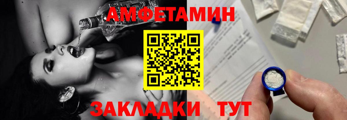 Amphetamine Розовый  Вход с VPN  Amphetamine  Тверь  АМФ 
