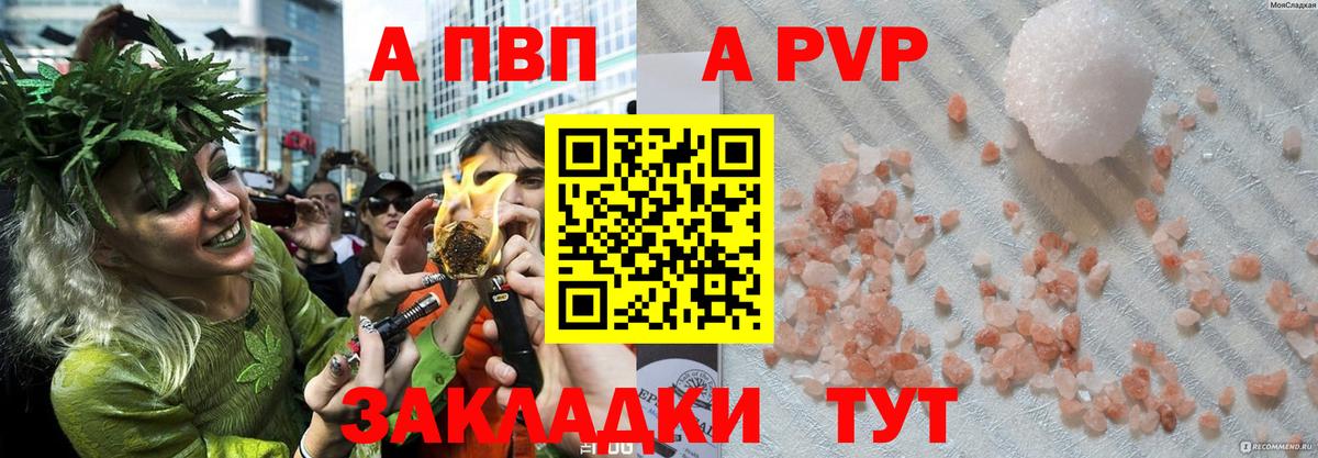 Альфа ПВП Соль Тверь