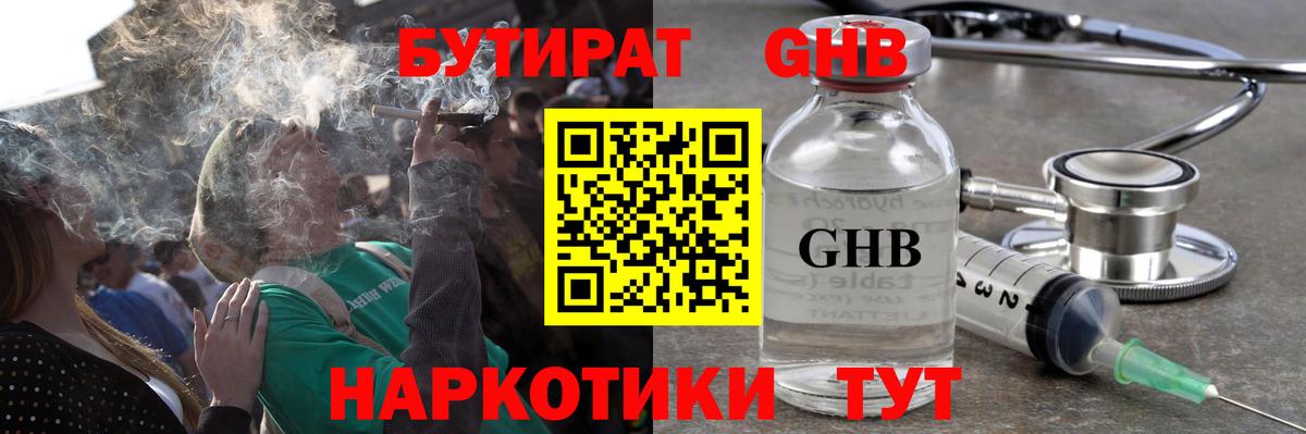 БУТИРАТ  Вход с VPN  Тверь  БУТИРАТ буратино 