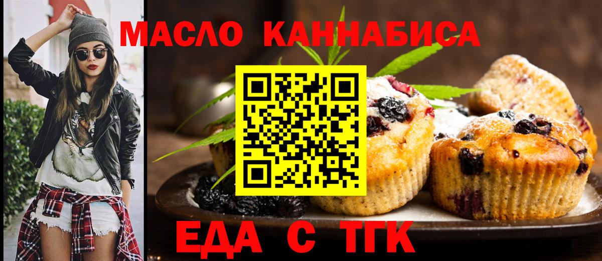 Canna-Cookies конопля  Вход с VPN  Тверь 