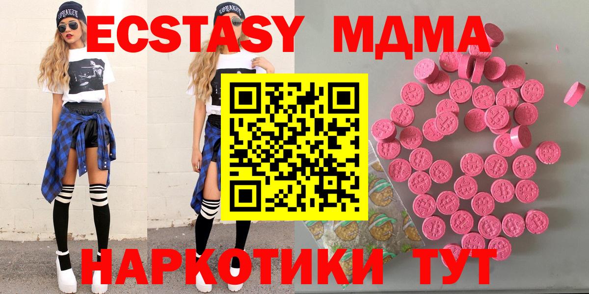 ЭКСТАЗИ 250 мг  купить   Вход с VPN  Тверь  Ecstasy DUBAI  omg ССЫЛКА  ЭКСТАЗИ 