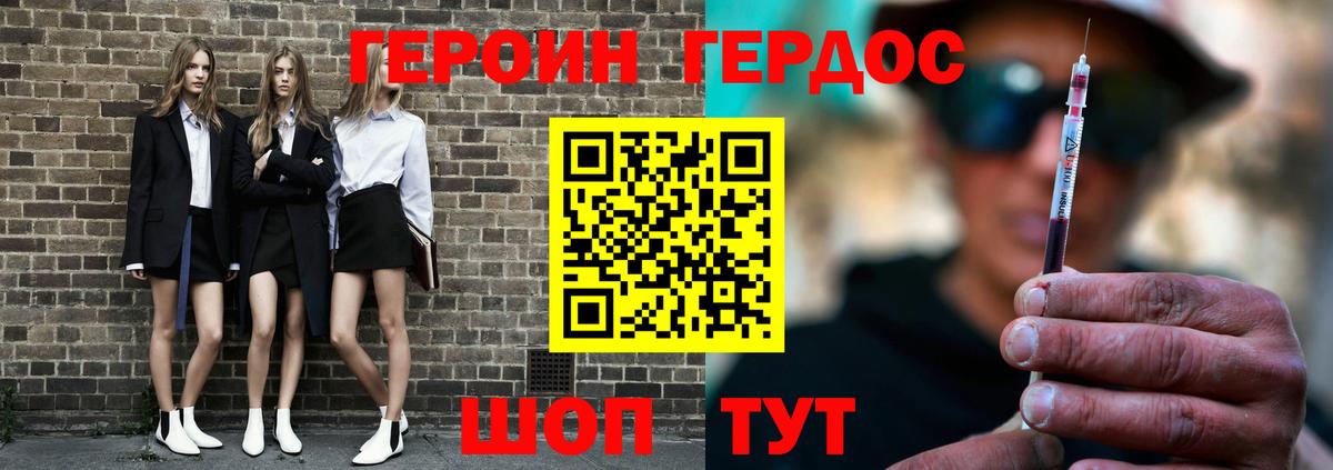 Тверь  ГЕРОИН герыч  Вход с VPN 