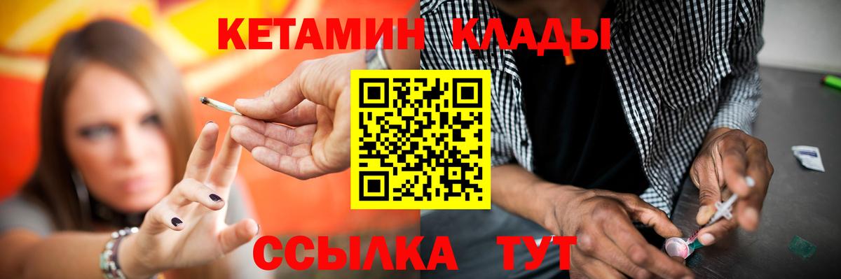 КЕТАМИН VHQ  Кетамин VHQ  Вход с VPN  Тверь 