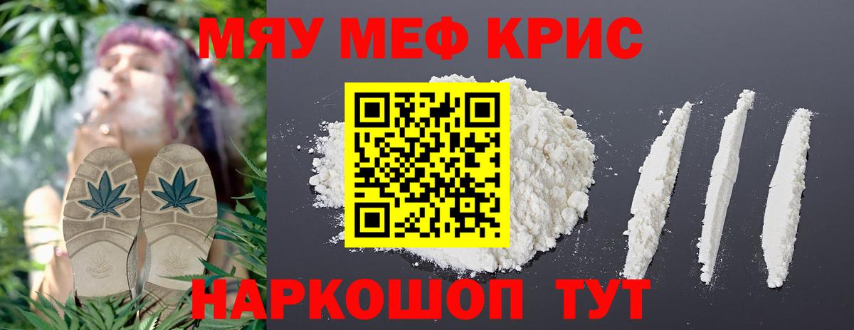 Мефедрон  Тверь