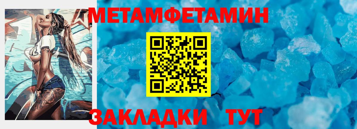 Метамфетамин мет Тверь
