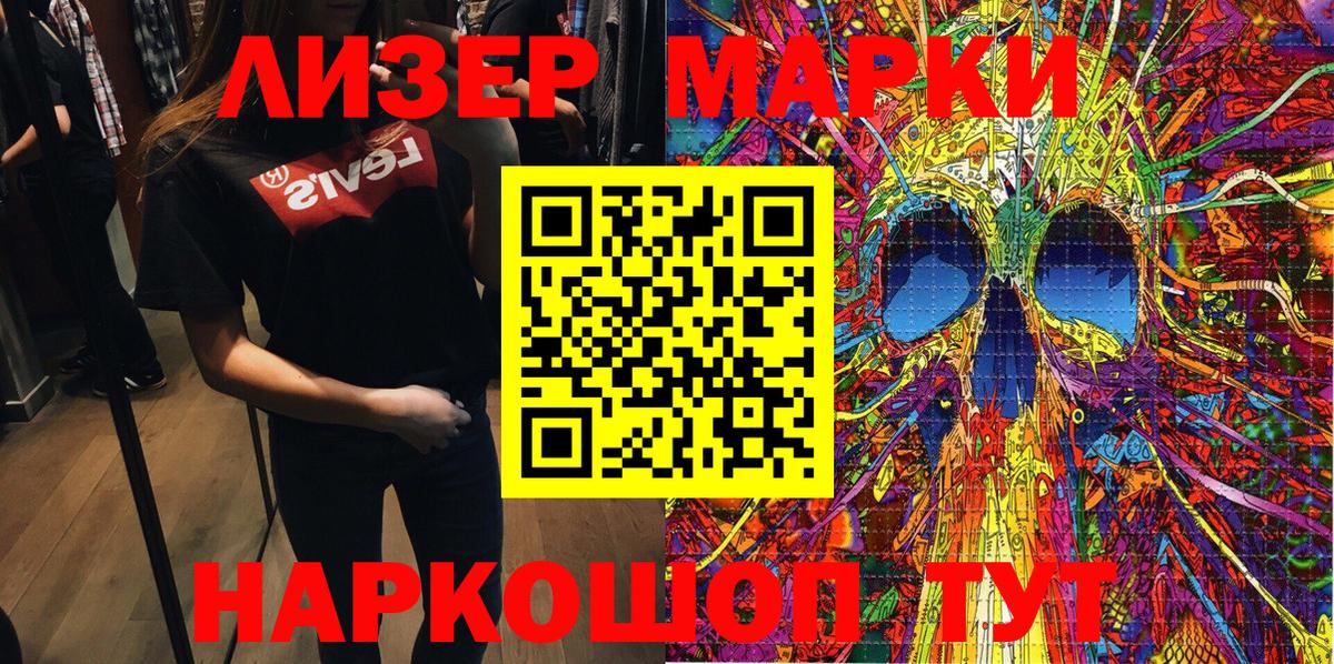 Марки 25I-NBOMe 1,5мг Тверь