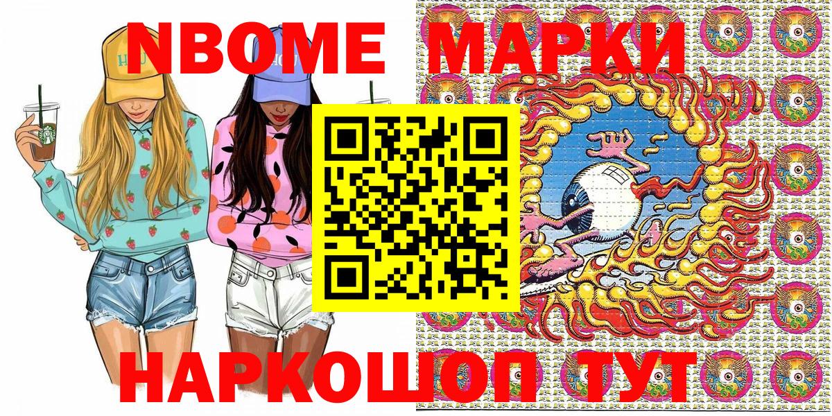 Марки N-bome 1,5мг  Вход с VPN  Марки N-bome 1,5мг  Тверь 