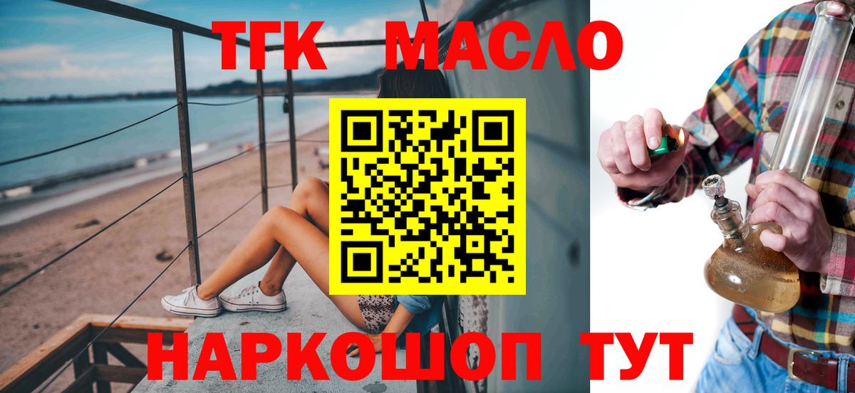 Дистиллят ТГК жижа  купить  цена  Дистиллят ТГК гашишное масло  Тверь  Вход с VPN 