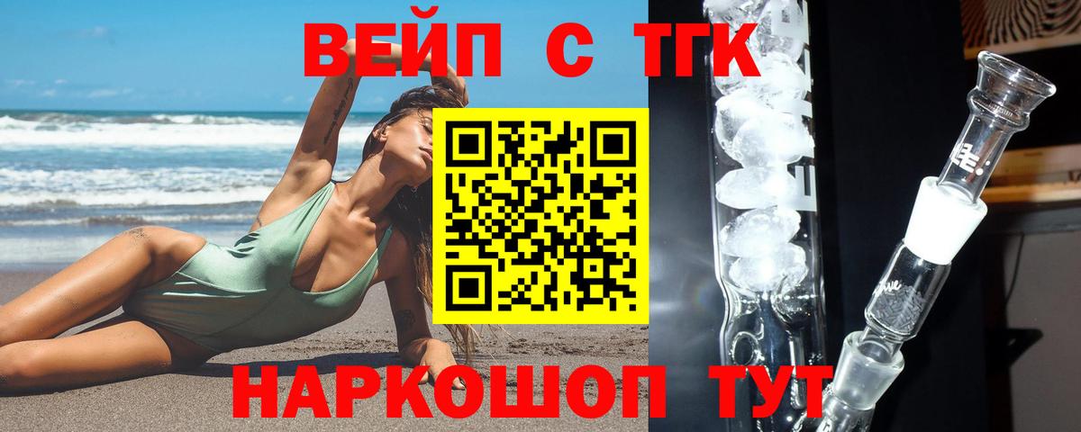 ТГК гашишное масло Тверь